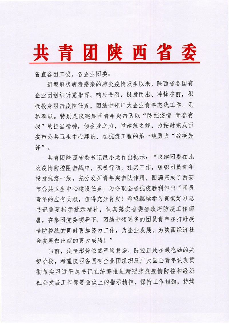 陝西金年会